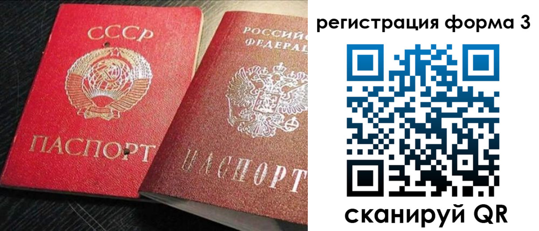 прописка ребенка в Дубне