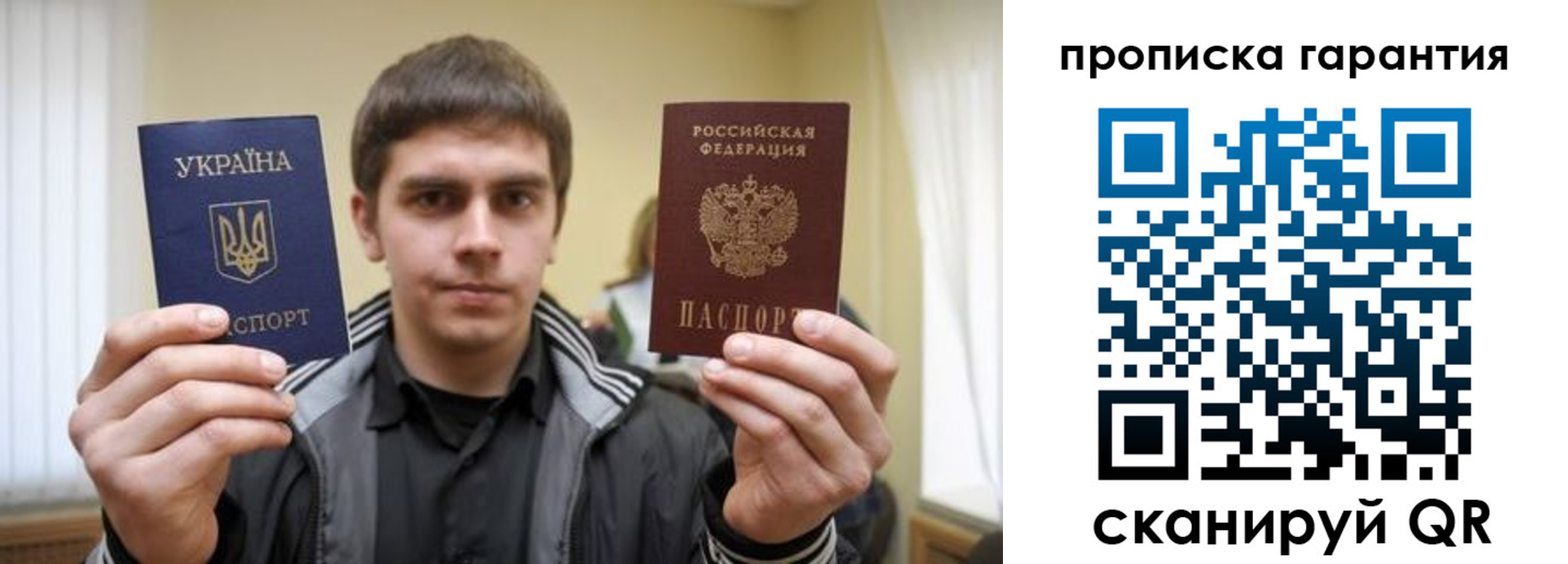 купить прописку в Дубне