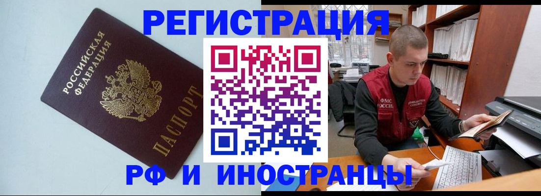 прописка законно в Дубне