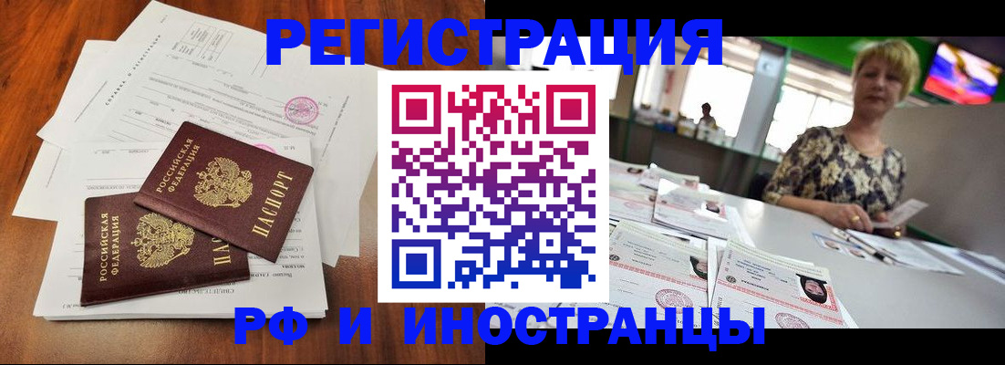 прописка иностранных граждан в Дубне
