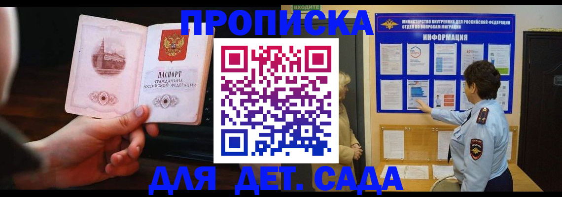 прописка законно в Дубне
