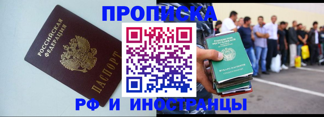 временная регистрация адрес в Дубне