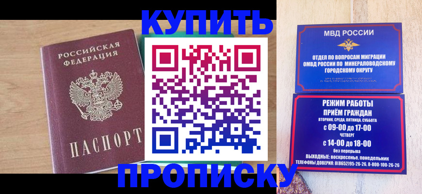 временная регистрация в Дубне