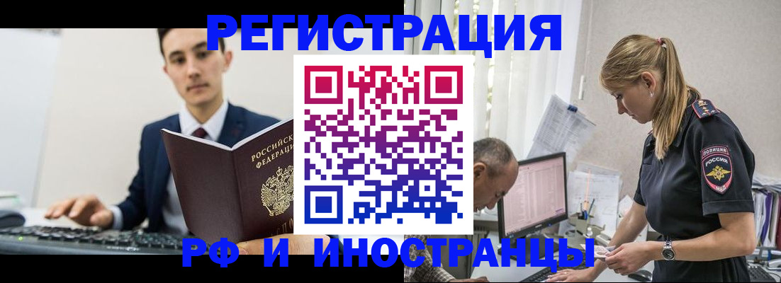 прописка для кредита в Дубне