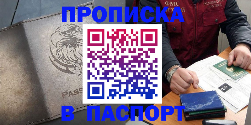 временная регистрация 2025 в Дубне